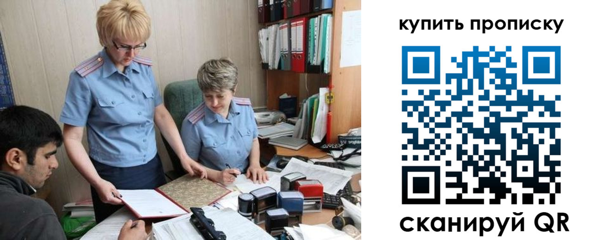 купить прописку в Канаше
