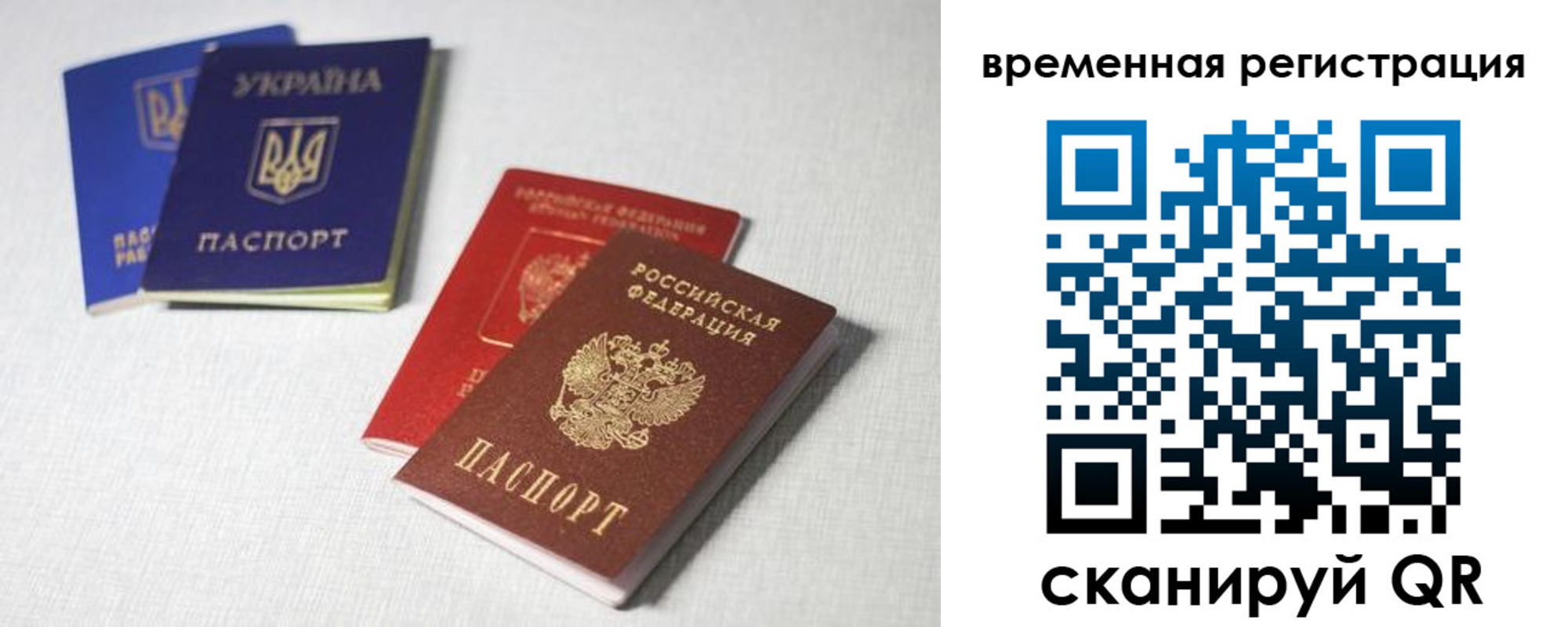 прописка 2025 в Канаше