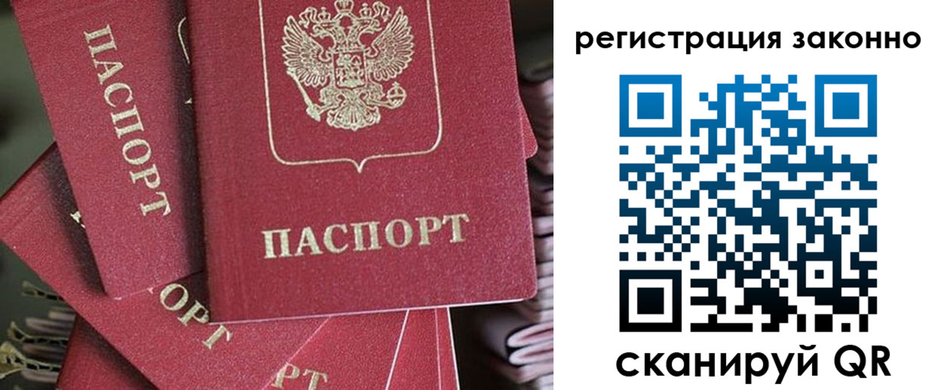 прописка регистрация в Канаше
