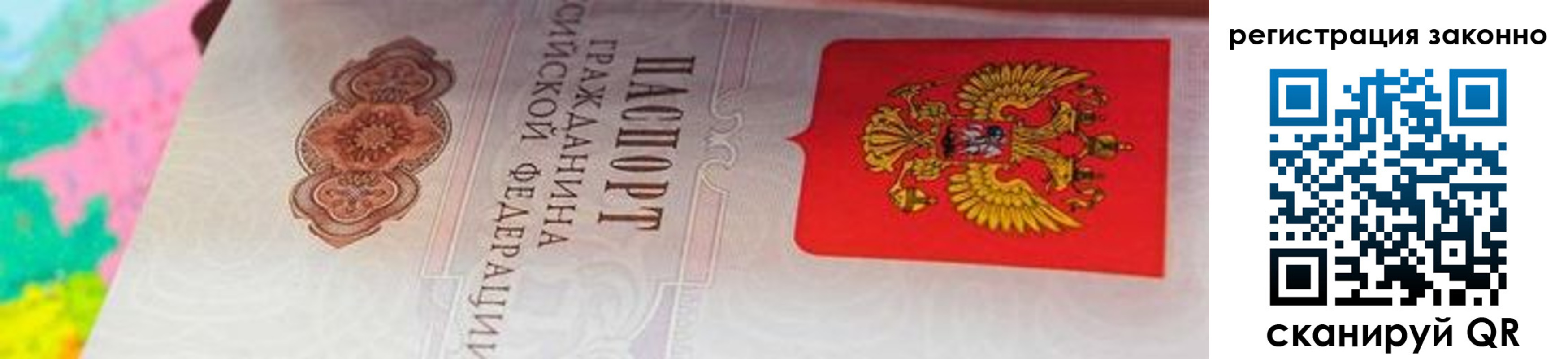 прописка гарантия в Канаше
