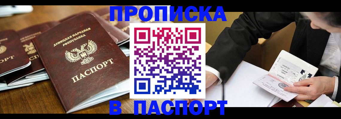 временная регистрация в квартире в Канаше