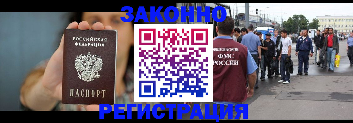 регистрация в Канаше