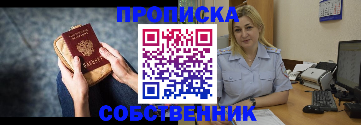 прописка паспорт в Канаше