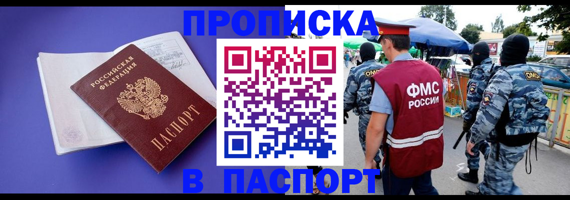 найти адрес прописки в Канаше