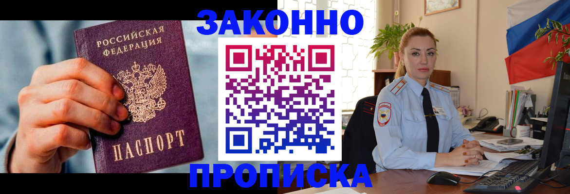 регистрация в Канаше